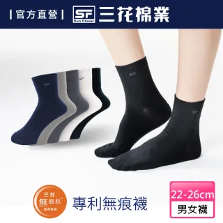 【SunFlower三花】無痕肌1/2男女適用襪(襪子/無痕襪/短襪)
