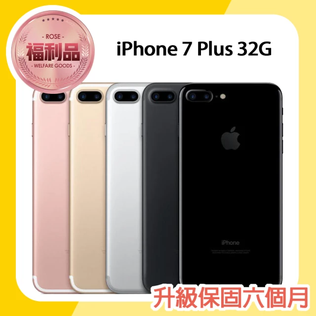 【Apple 蘋果】福利品 iPhone 7 Plus 32G 5.5吋智慧型手機