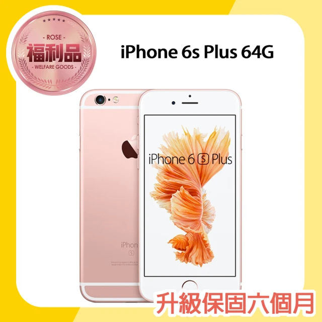 Apple 蘋果【Apple 蘋果】福利品 iPhone 6s Plus 64G 5.5吋智慧型手機