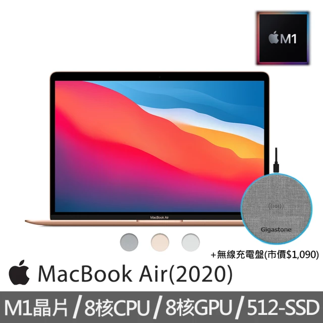 Apple 蘋果無線快充充電盤組【Apple 蘋果】MacBook Air(13 吋/M1/512GB)