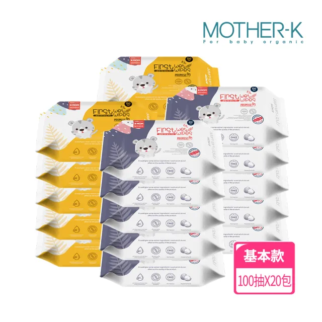 【MOTHER-K】自然純淨濕紙巾-基本款100抽*20包/箱購/