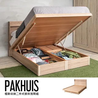 【obis】Pakhuis 帕奎伊斯兩件式收納掀床組-床頭片+掀床(單人3×6.2尺/單人3尺)