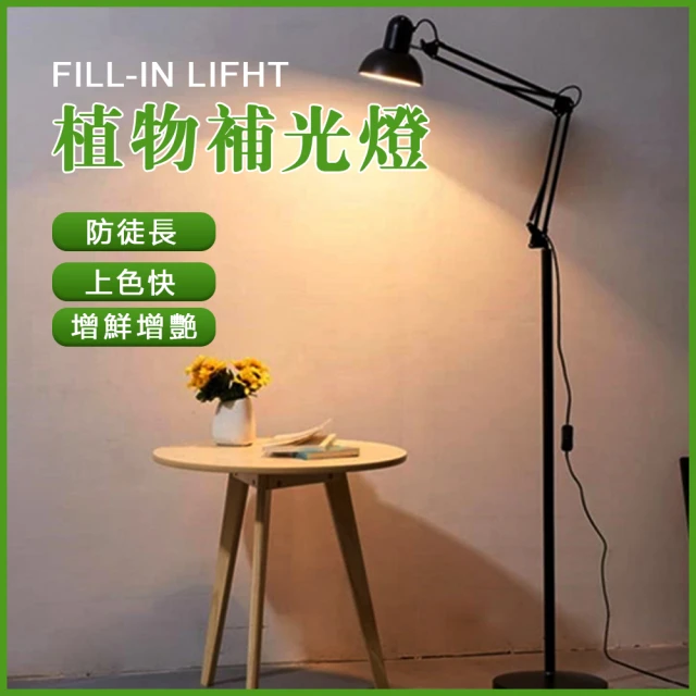 【Ogula 小倉】LED植物生長燈 補光上色 全光譜 65W