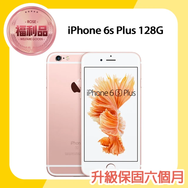 Apple 蘋果【Apple 蘋果】福利品 iPhone 6s Plus 128G 5.5吋智慧型手機