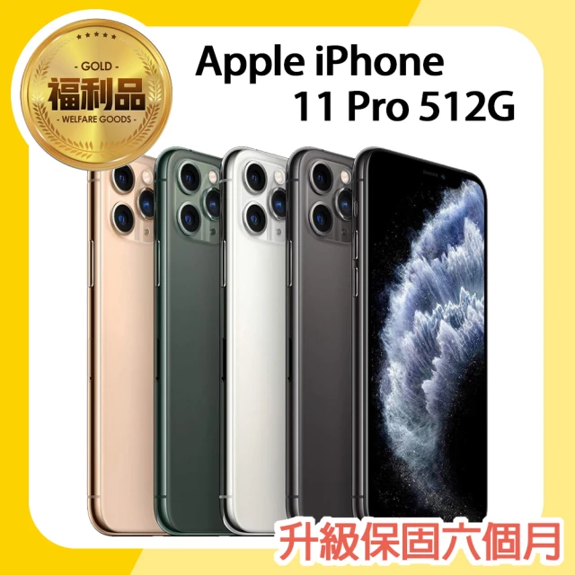 【Apple 蘋果】福利品 iPhone 11 Pro 512G 5.8吋智慧型手機(8成新)