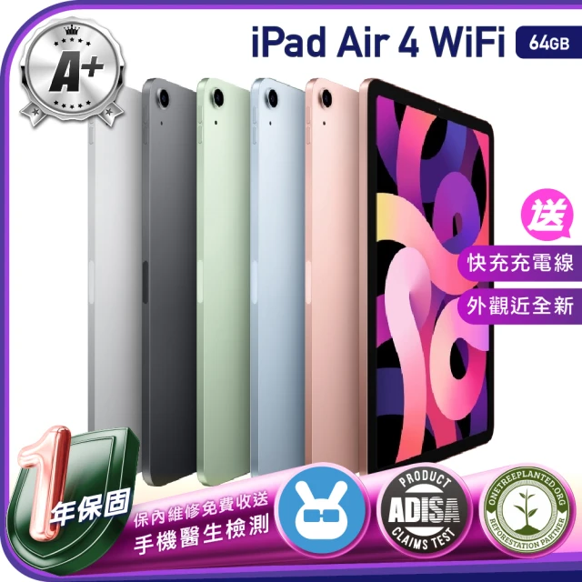 【Apple 蘋果】福利品 iPadAir 4 WiFi 10.9吋 64GB 2020年 保固一年 送好禮充電組