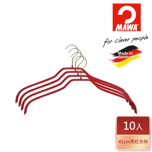 【德國MAWA】時尚簡約止滑無痕金色掛鉤衣架41cm-德國原裝進口(紅色/10入)/