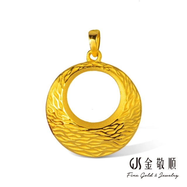 【GJS 金敬順】純金9999黃金墜子圓紋(金重:0.82錢/+-0.03錢)