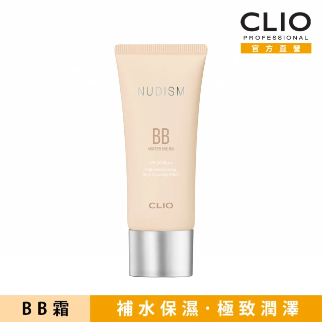 【CLIO 珂莉奧】就是水嫩BB霜 粉紅包裝版