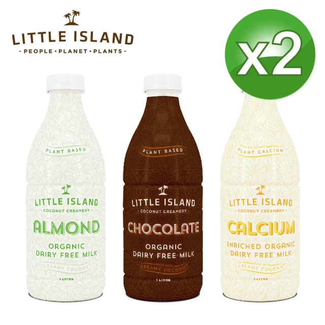 【壽滿趣】LITTLE ISLAND紐西蘭小島有機植物奶1L-2件組(低醣杏仁/高鈣/巧克力)