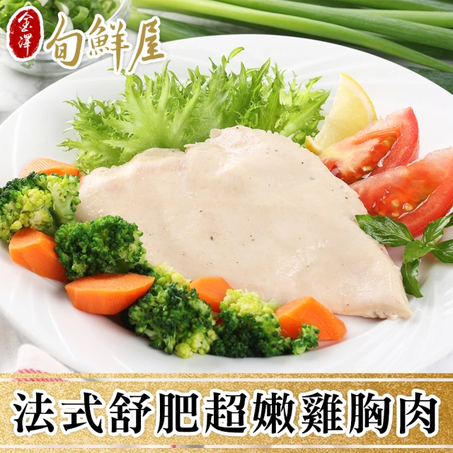 【旬鮮屋】法式低溫即食舒肥雞胸肉買10包送10包-雙12限定(椒鹽/香蔥/香蒜/椒麻/韓式)