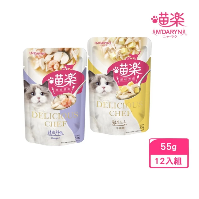 【MDARYN 喵樂】麥德琳-鮮味煮廚 55g*12入/盒(貓餐包/貓濕糧)