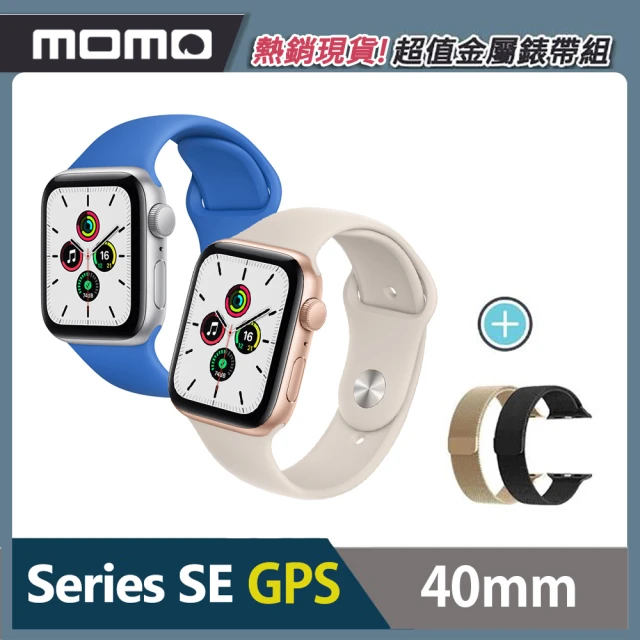 Apple 蘋果金屬錶帶超值組【Apple 蘋果】Apple Watch SE 40公釐 GPS版(鋁金屬錶殼搭配運動錶帶)