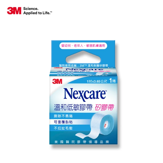 【3M】Nexcare 溫和低敏膠帶 1x1捲入(醫療膠帶)