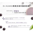 【Dr.Huang 黃禎憲】超級莓果多酚面膜20ml(10pcs)
