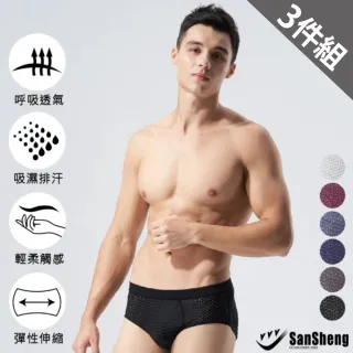 【SanSheng 三勝】專利天然植蠶彈力透氣涼感三角褲-3件組(透氣布料 舒適親膚)