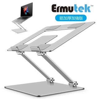 【Ermutek】鋁合金雙軸摺疊式筆電支架平板支架/NB筆記本電腦散熱架/可攜式多用途筆電增高架(銀色)