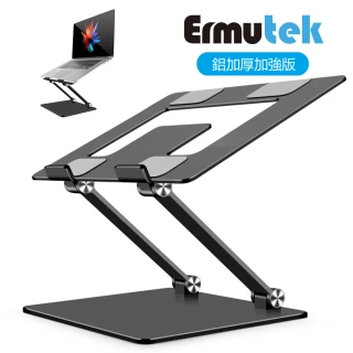 【Ermutek】鋁合金雙軸摺疊式筆電支架平板支架/NB筆記本電腦散熱架/可攜式多用途筆電增高架(深灰色)