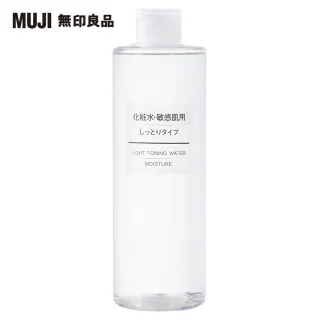 【MUJI 無印良品】MUJI敏感肌化妝水/滋潤型/400ml