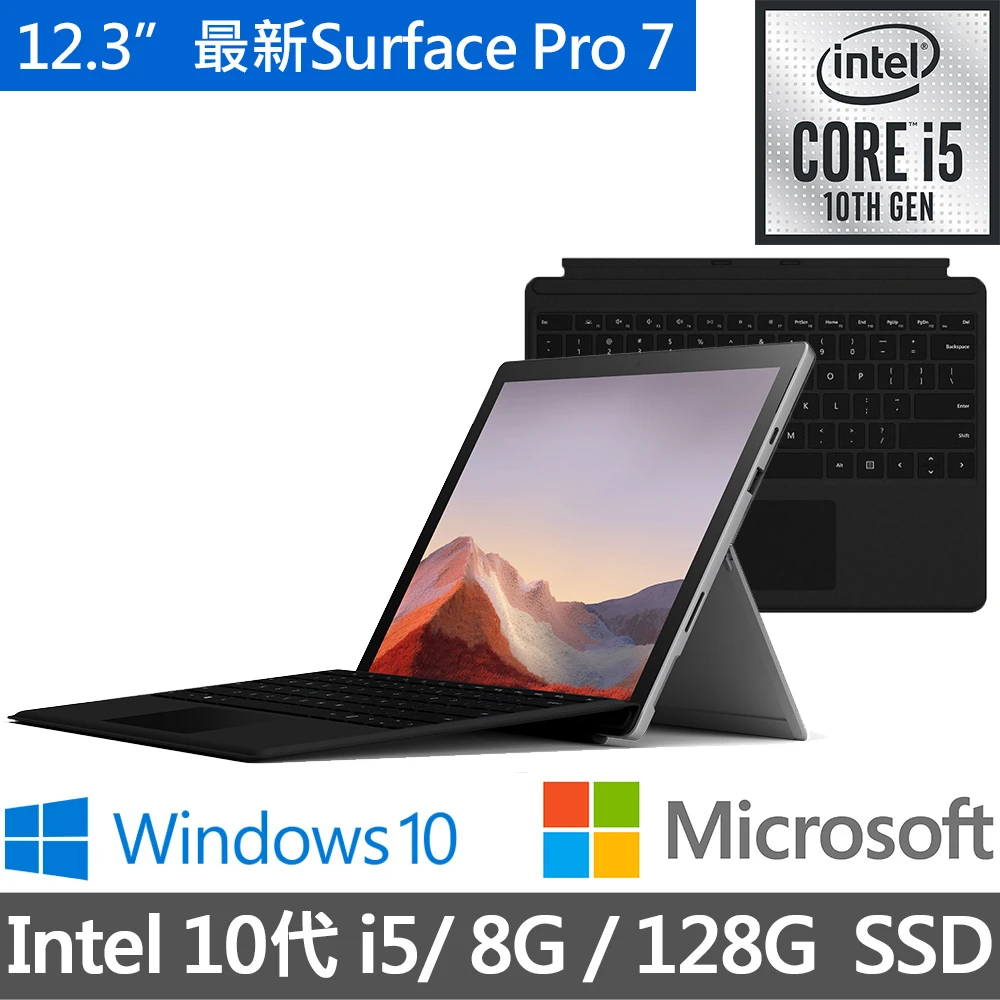 超美品surface Pro7 Win11 8G/128G Office2021 PC/タブレット ノートPC