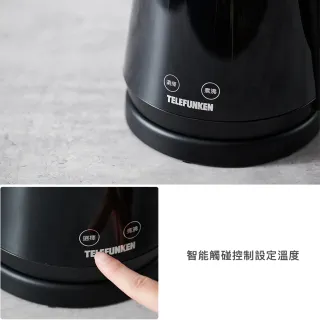 【Telefunken】德律風根智能溫控防燙玻璃快煮壺LT-GK2063D(電茶壺/電水壺/溫控壺/玻璃壺)