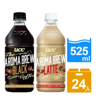 【UCC】AROMA BREW艾洛瑪黑咖啡/拿鐵525ml x24入/箱(口味任選)