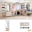 【WAKUHOME 瓦酷家具】Camilla2尺單吊衣櫥 A002-031-5