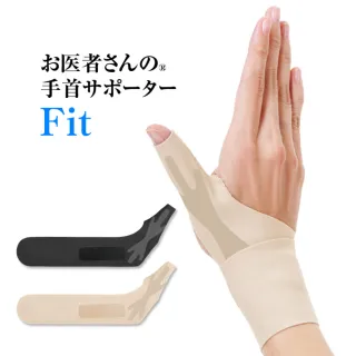 【ALPHAX】日本製 NEW醫護拇指/護腕固定帶 一入(拇指套 護腕套 護手腕)