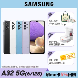 【SAMSUNG 三星】SAMSUNG Galaxy A32 5G(6GB/128GB)
