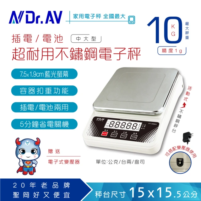 【Dr.AV 聖岡科技】PT-588A超耐用不銹鋼 10.1 KG大秤量電子秤(大秤盤精準 電子秤、料理秤、廚房秤、家用秤)