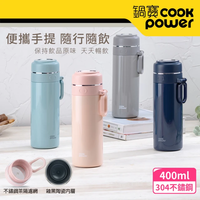 【CookPower 鍋寶】超真空提環陶瓷保溫杯400ml(四色任選)