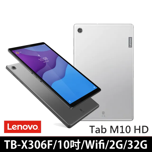 【Lenovo】Tab M10 HD TB-X306F 2G/32G 10.1吋 平板電腦