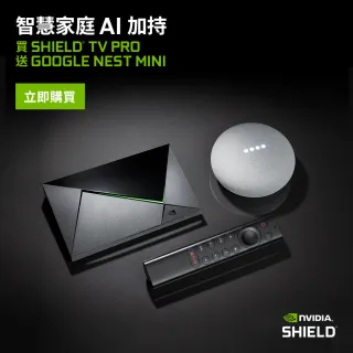 【NVIDIA】SHIELD TV PRO 4K 電視盒(含遙控器)