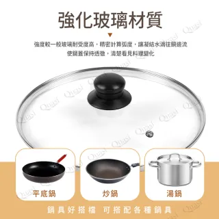 【台灣製】強化玻璃鍋蓋(30cm)