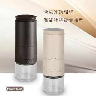 【PowerFalcon】PureFresh X PowerFalcon 醇鮮電動咖啡磨豆機二代(醇鮮 咖啡)
