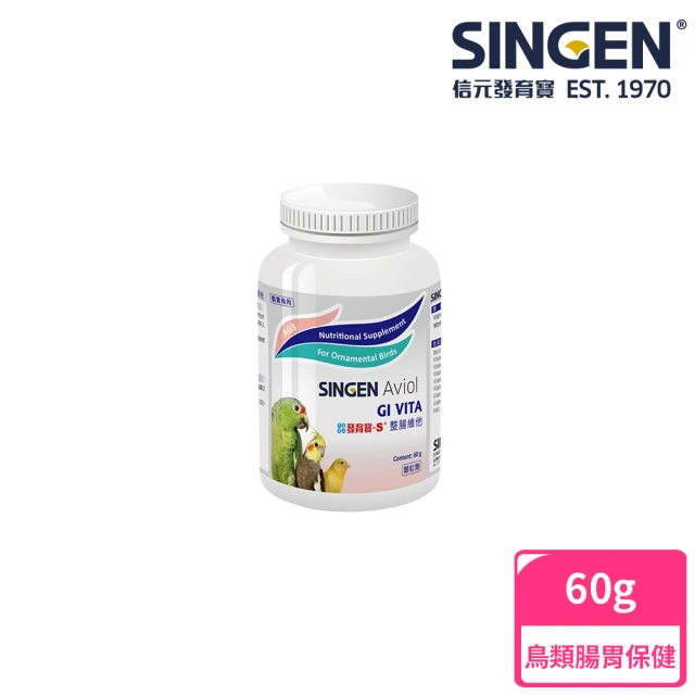 【SINGEN 信元發育寶】觀賞鳥用整腸益生菌配方-60g/罐(鳥類保健 觀賞鳥保健食品)