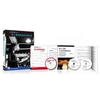 烏野薰Uno爵士鋼琴樂譜與即興訓練套書（2書＋3CD）