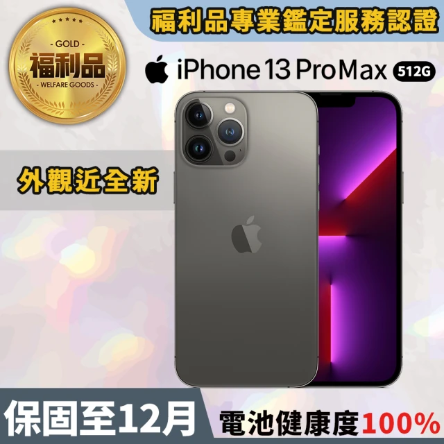 Apple 蘋果【Apple 蘋果】福利品 iPhone 13 pro max 512G 6.7吋 智慧型手機(保固至2022/12月)