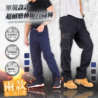 【YT shop】經典耐磨素面丹寧工作褲休閒長褲(六款任選)
