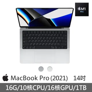 【Apple 蘋果】MacBook Pro (14吋/M1 Pro/16G/1TB)