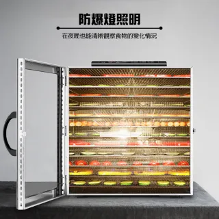【LGS 熱購品】全不鏽鋼12層大容量定時溫控乾果機LT-87-附贈食譜