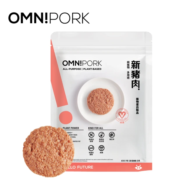 【OmniPork】新豬肉230g/包(植物肉 純素 Vegan 植物蛋白製品)