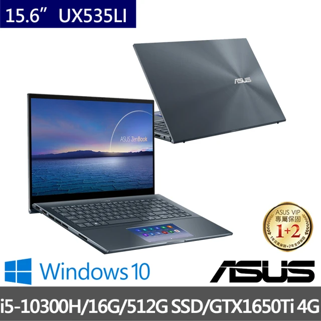 【ASUS 華碩】ZenBook UX535LI 15.6吋觸控輕薄筆電-綠松灰(i5-10300H/16G/512G SSD/GTX1650Ti 4G/W10)
