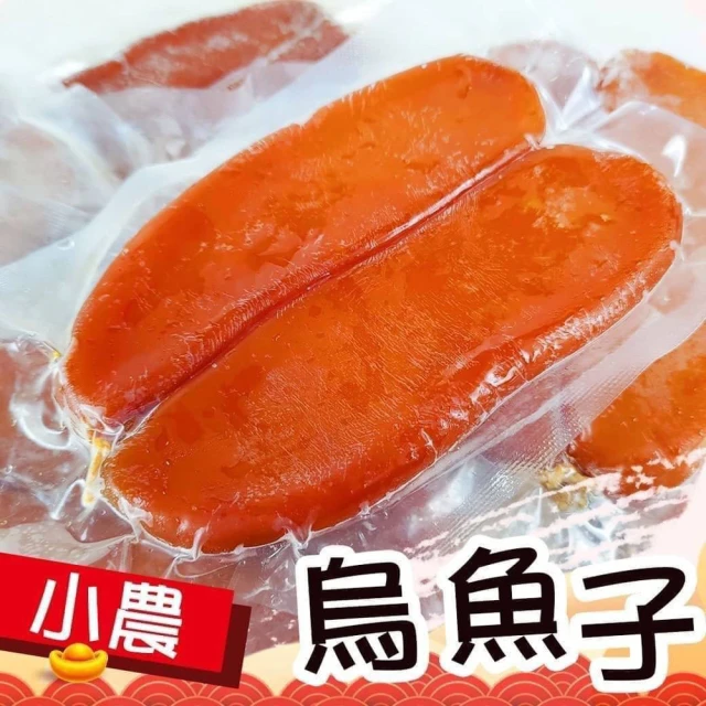 【好神】布袋小農純手工2.5兩烏魚子2片組(93g)