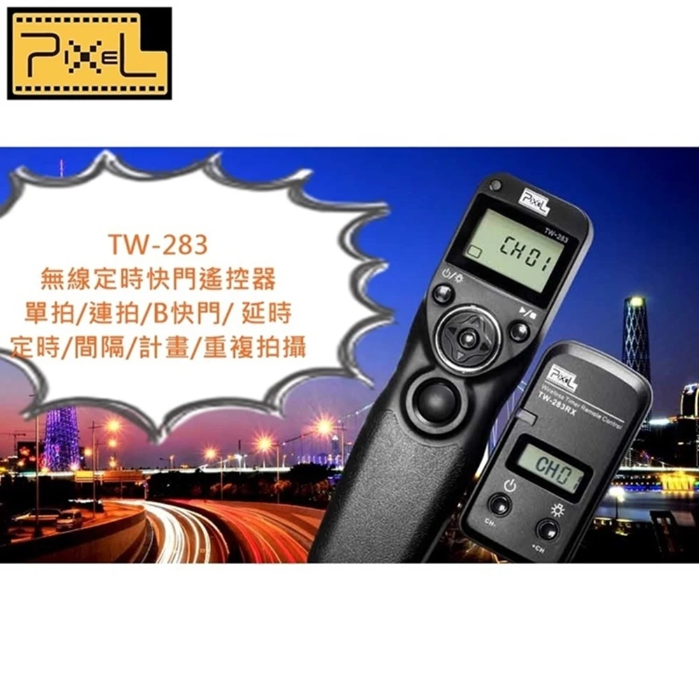 【PIXEL品色】Sony無線電定時快門線遙控器TW-283/S2(相容索尼原廠RM-VPR1拍照適a1 a9 a7 R S II III IV)