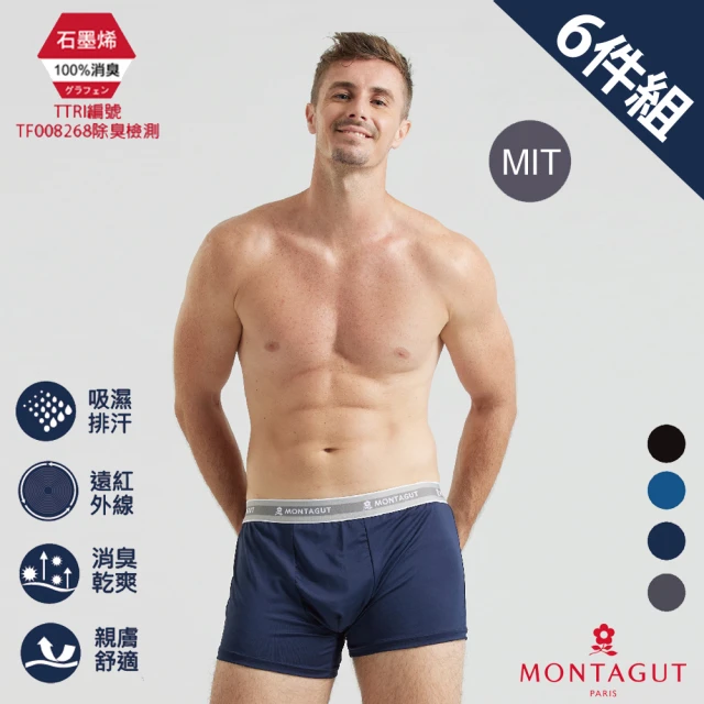 【MONTAGUT 夢特嬌】MIT台灣製石墨烯彈力抗臭排汗平口褲-6件組(法國知名時尚休閒品牌)