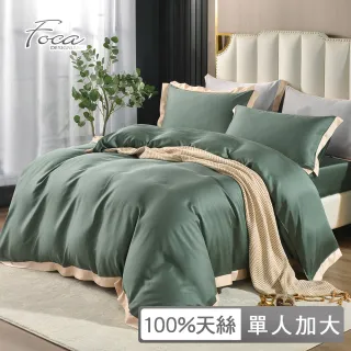 【FOCA】300織紗100%純天絲素色壓框薄被套床包組(單人/多款任選)