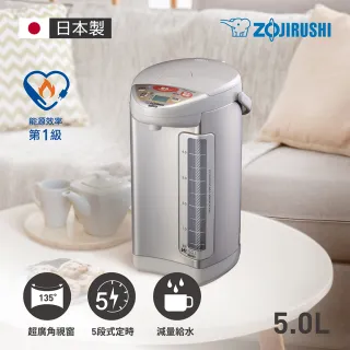 【ZOJIRUSHI 象印】象印*5公升SuperVE超級真空保溫熱水瓶(CV-DSF50)