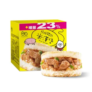 【TOMMI湯米】米漢堡3盒(每盒3入)