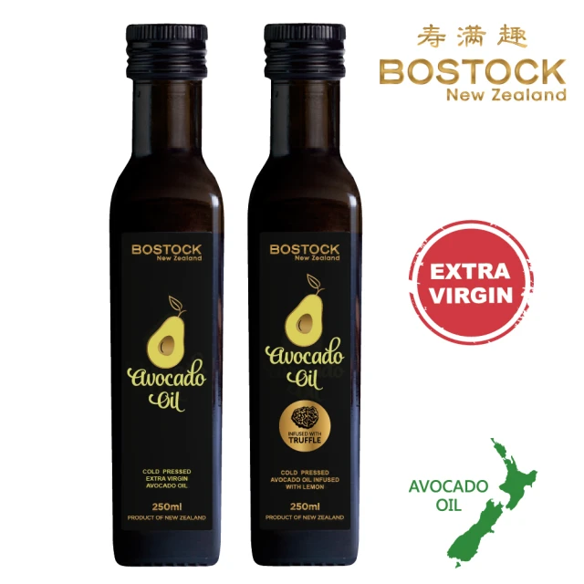 【壽滿趣- Bostock】頂級冷壓初榨酪梨油1+松露風味酪梨油1(250ml x2)